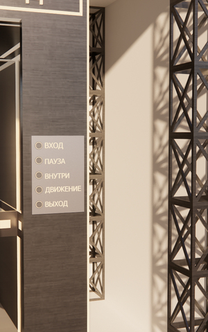 Инсталляция «Между этажами»