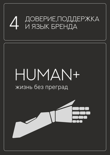 4. Идентичность и&nbsp;смысл