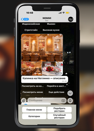 NOMMI — сервис подбор ресторанов в Москве