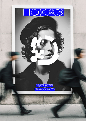 DISTORTION глазами AI