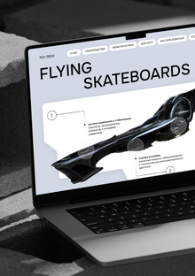 fly-tech&nbsp;— flying skateboards