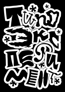 Типоэксперимент