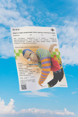 ЗЕНКИ — серии плакатов проекта