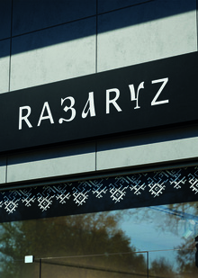 RАЗАRУZ