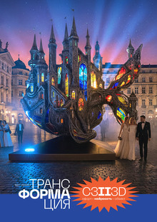 Арт-проект ТРАНСФОРМАЦИЯ: офорт&nbsp;— нейросеть&nbsp;— объект