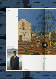 Энигма пространства