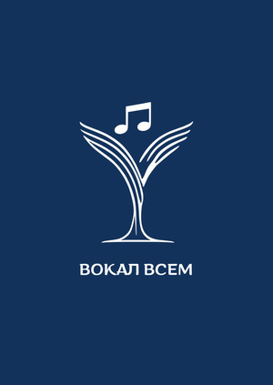 Юридическая составляющая музыкальной школы «Вокал Всем»