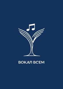Юридическая составляющая музыкальной школы «Вокал Всем»
