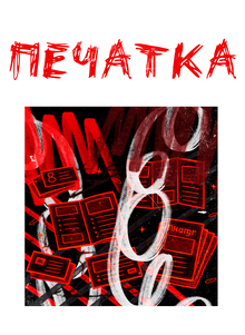 Печатка&nbsp;— сервис печатных материалов