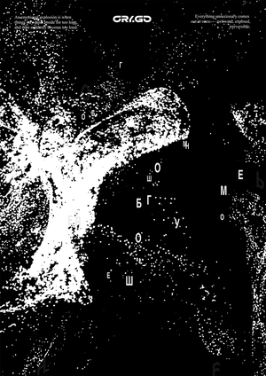 CRY.GO | Плакаты