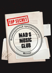MAD’S MUSIC CLUB: совершенно секретно