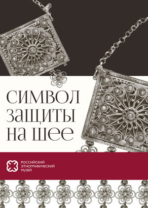 Оружие мира. Брендинг выставки