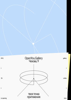 Айдентика OpenYou.Gallery