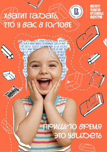 Плакаты для школьного пункта выдачи забытой головы «Не&nbsp;забыл»