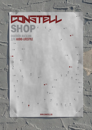 «CONSTELL» онлайн-магазин