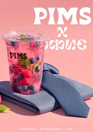 Рекламная кампания для бренда "PIMS"