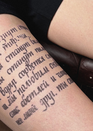 малый требник. каллиграфия