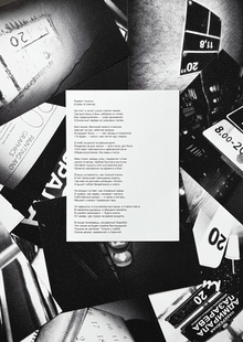 Codex of&nbsp;silence