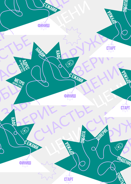 Рекламная кампания для «Ежеминутки»