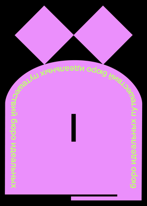 Плакаты для бюро идеальных путешествий «Развилка»