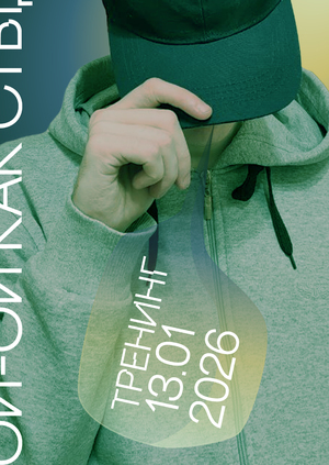 Плакаты для агентства «Упс»