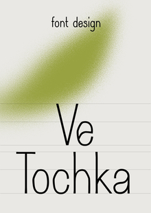 Ve&nbsp;Tochka
