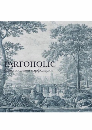 проект офиса бренда Parfoholic