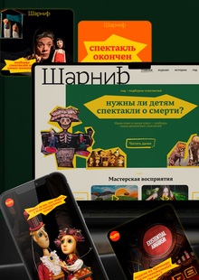 Шарнир Шарнир