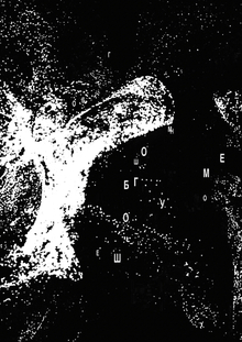 CRY.GO | Плакаты