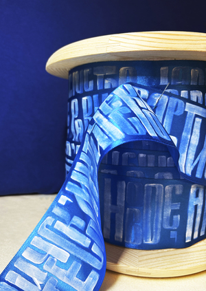 Я за искусство 