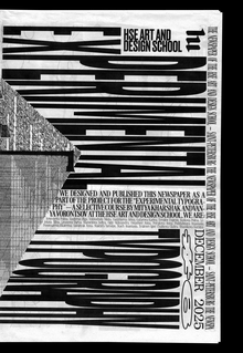 Экспериментальная типографика