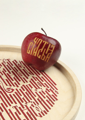 Путь — Свет — Дом