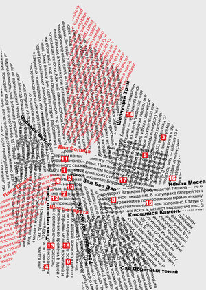 ZINE. Путеводитель по легендам Ватикана