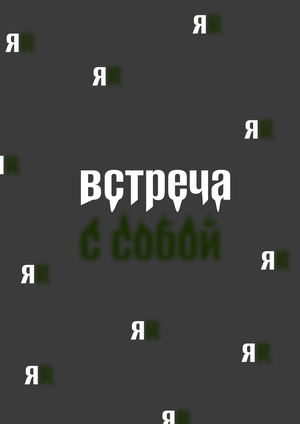 плакаты для академии снов SOMNUS