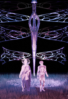 ORESTEIA