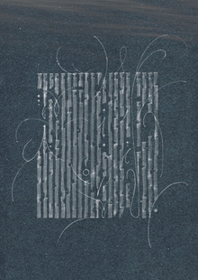 Же́мчугъ по&nbsp;бѣлу песку