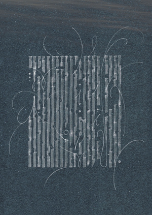 Же́мчугъ по бѣлу песку