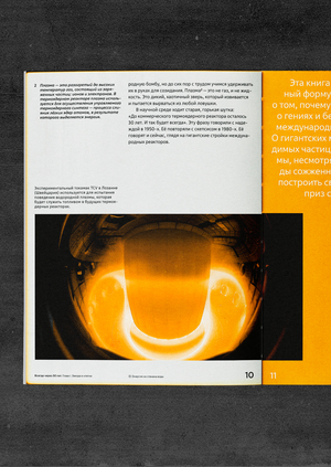 Всегда через 30 лет