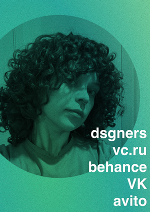 Продвижение личного бренда