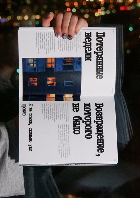 Журнал «Shift»