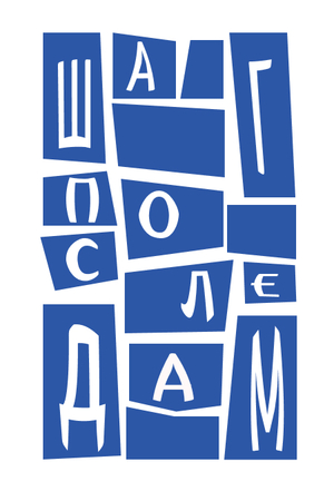 Плакаты для моста времени LIMEN 