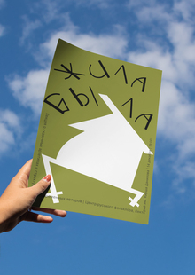 Серия плакатов «Слово родом из&nbsp;сказки»