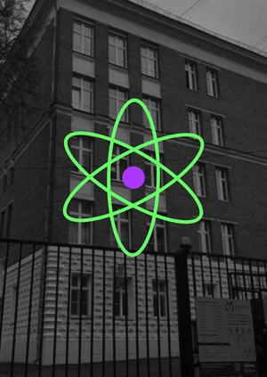 Корпус «Маршал». Курчатовская школа