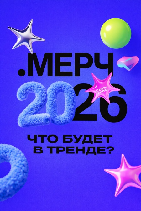 Фирстиль лаборатории мерча LOWMO