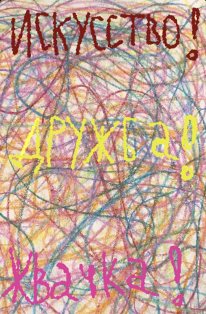 ARTIFY - стартап, который упрощает жизнь художника