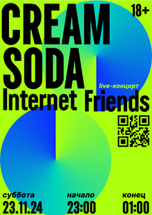 Cream_Soda_poster