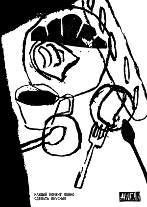 Брендинг фильма «Амели»