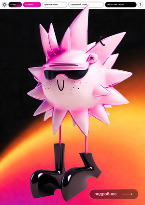 лендинг | Ohota