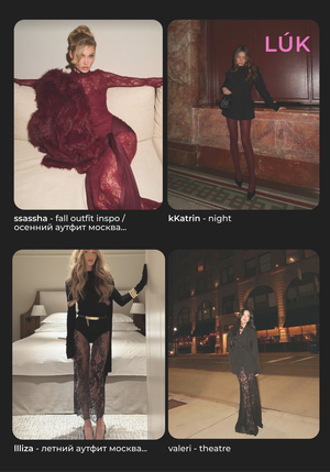 LUK — гид в мир стиля