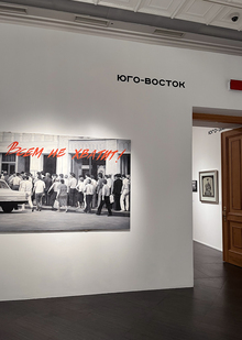 Другие пространства. Рецензия на выставку Другие пространства. Рецензия на выставку